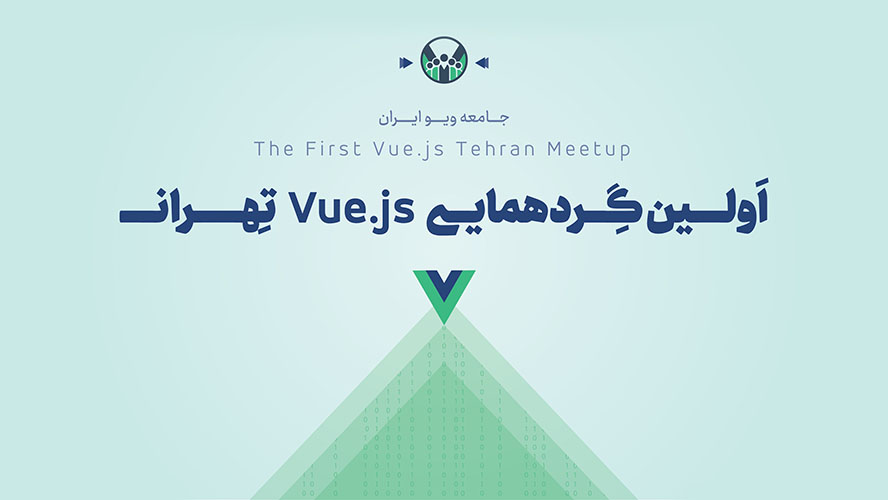 Vue.js Meetup Poster